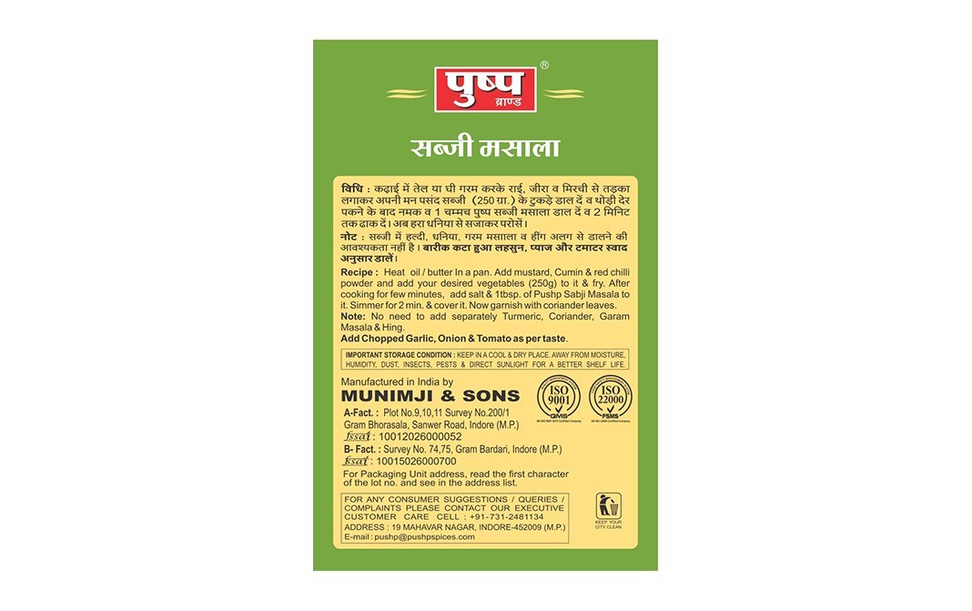 Pushp Sabji Masala    Box  50 grams